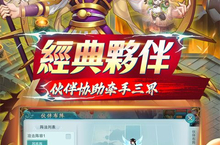 大话白蛇（0.1折免费版）阵容推荐：新手零氪也能横扫三界的最强搭配<em>攻略</em>