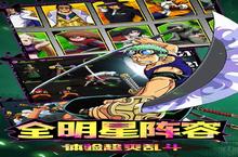 《星际守护者》限时累充活动