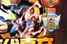 下载最新版《神龙战争》领礼包 今天开新服入驻享福利