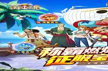 《海魂》新服终于来了 新老玩家迎官方最新版共享多重礼遇