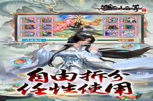 仙侠手游一个就够了 《万剑至尊》迎官方最新版紧急加开新服