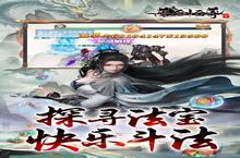 《万剑<em>至尊</em>》极品礼遇高调来袭 最新版下载开启