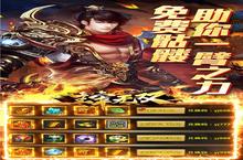 《<em>主宰</em>无双》新服隆重开启 下载新版本<em>主宰</em>无双迎接新征程