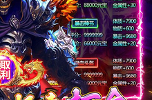 《烈火骑士》超火新服官方最新版开启 下载官方最新版迎风起航