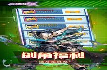 《三国跑跑》新服强势开启 下载最新版三国跑跑迎接新征程