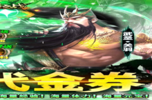 《群英之战》中秋累充狂欢（线下申请）