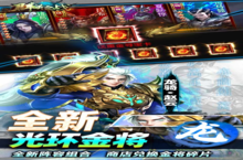 《群英之战》欢庆十一累充狂欢（线下申请）