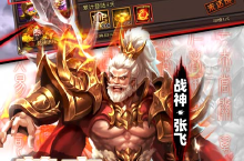 《群英之战》单日累充返利（线下申请）