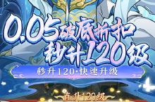《破晓九天》新服2024年11月08日开启 下载全新版《破晓九天》专享新服礼包
