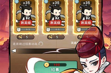 仙境传说，下载迷你勇士（开局送高星乔峰）手游体验仙侠之旅！