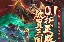 《百龙霸业》新服隆重开启 下载官方最新<em>版</em>百龙霸业迎接新征程