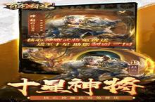 《<em>百龙</em><em>霸业</em>》新服终于来了 新老玩家迎全新版共享多重礼包
