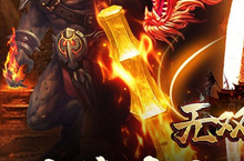 《<em>无双</em><em>屠龙</em>》新服大礼包爆炸来袭 官方最新版下载开启