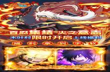 画符吧<em>忍者</em>（0.1折火影起源）电脑版 电脑玩画符吧<em>忍者</em>（0.1折火影起源）<em>模<em>拟器</em></em>下载、安装攻略教程