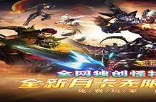 《武器之王》官方最新版今日隆重更新 开启新服大礼包共襄盛举