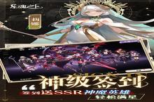 《星魂之上》单日大额活动（线下申请）