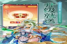 《逍遥志》中秋限时活动（线下申请）