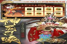 《万灵山海之境》春节限时3倍（线下申请）
