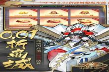 《万灵山海之境》新服2024年11月08日开启 下载全新版《万灵山海之境》专享新服<em>礼包</em>