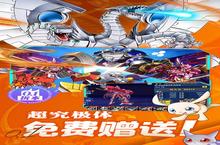 《究极宝贝》终身累充活动（自动返利）