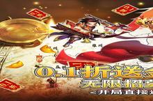 大佬入坑看新服 《龙之守护》新服开启 最新版下载奉上