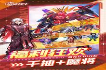 《远征将士》双11大狂欢