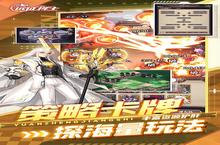《远征将士》双12大狂欢（线下申请）