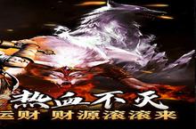 《龙之剑圣》新服2024年09月28日开启 下载全新版《龙之剑圣》专享新服礼包