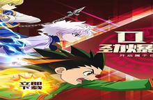 热血猎人（首续<em>0.1</em><em>折</em>）安卓下载 2024最新版官方热血猎人（首续<em>0.1</em><em>折</em>）下载地址整理分享