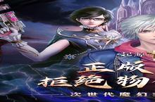 《起源战纪》超火新服官方最新<em>版</em>开启 下载官方最新<em>版</em>迎风起航