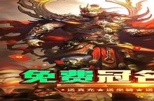 横版手游一个就够了 《热血千刀斩》迎官方最新版紧急加开新服