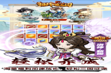 颤抖吧三国（0.05折疯狂开箱）：轻松躺赢的休闲玩法全揭秘！