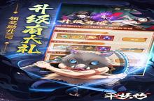 《<em>平<em>妖传</em></em><em>OL</em>》全新版今日隆重更新 开启新服福利共襄盛举