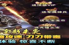 下载官方最新版《莽荒传奇》领礼包 2024年09月15日开新服创角享福利