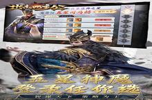 下载官方最新版《<em>出击</em><em>吧</em><em>主公</em>》领礼包 2024年12月11日开新服创角享福利