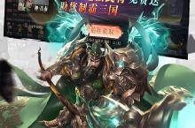 《出击吧主公》超值转游福利（线下申请）