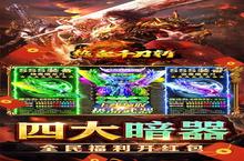 热血千刀斩（独家<em>老板</em>服）充值多少折扣？最新充值折扣介绍
