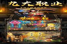 《禁地之战》海量大礼包等你来战 新版本禁地之战下载一并送上