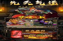 《禁地之战》官方最新版今日隆重更新 开启新服大礼包共襄盛举
