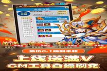 《一点三国》<em>国庆</em>限时多日累充<em>活动</em>（线下申请）