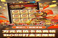 下载全新版《一点三国》领礼包 2024年12月04日开新服登录享福利