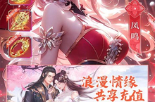 《梦幻<em>仙语</em>》新服强势开启 下载最新版梦幻<em>仙语</em>迎接新征程
