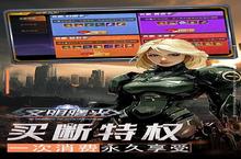 《文明曙光》万人排队盛极一时 2024年09月14日开新服迎<em>大</em>佬回归