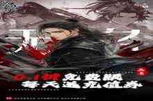 《无名忍者跳》新服终于来了 新老玩家迎新版本共享多重<em>大</em>礼包