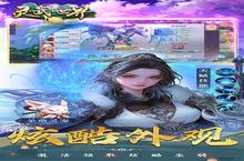 灵武<em>世界</em>（0.1折免费版）电脑版 电脑玩灵武<em>世界</em>（0.1折免费版）<em>模<em>拟器</em></em>下载、安装攻略教程