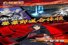 六道轮回又开新服 最新版下载等你来挑战
