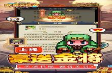 《<em>武圣</em>关云长》终身累充活动（自动发放）