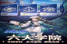 《女神幻想》万人排队盛极一时 2024年10月17日开新服迎大佬回归