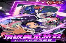 下载全新版《鬼剑豪》领礼包 2025年01月25日开新服登录享福利