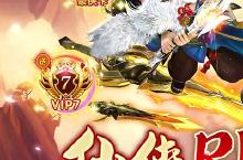 《<em>神曲</em><em>世界</em>》全新版今日隆重更新 开启新服福利共襄盛举